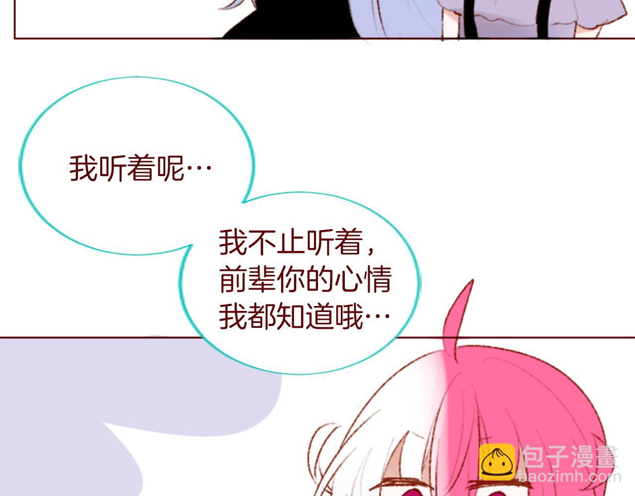 🍸哥哥~请你收养喵 第280话 小兔子们朝月亮奔去 第48页