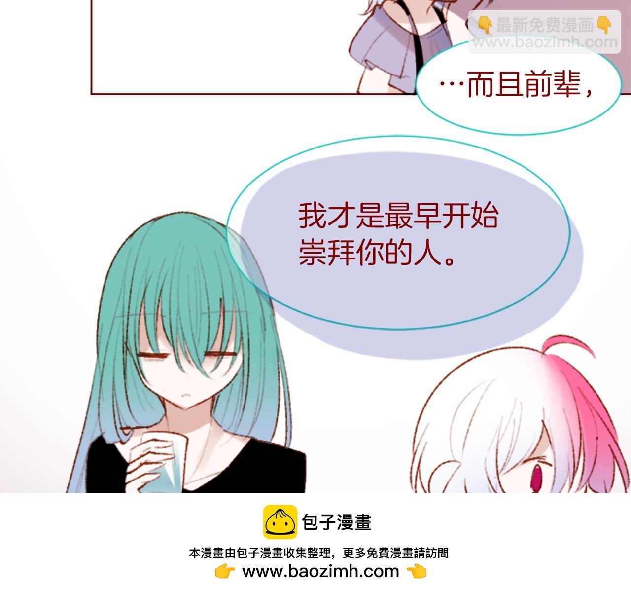 🍸哥哥~请你收养喵 第280话 小兔子们朝月亮奔去 第50页