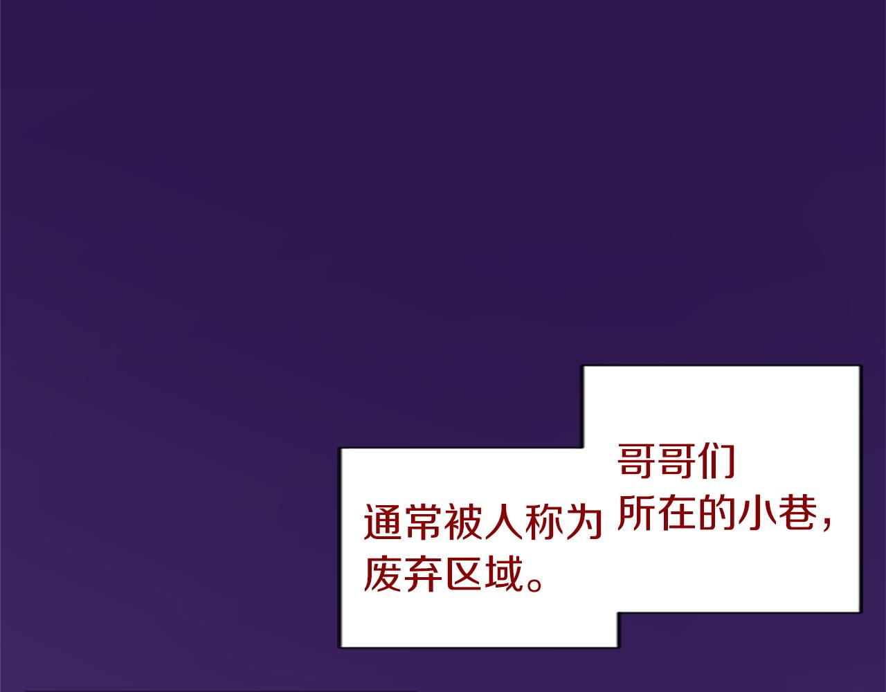 🍸哥哥~请你收养喵 第280话 小兔子们朝月亮奔去 第7页