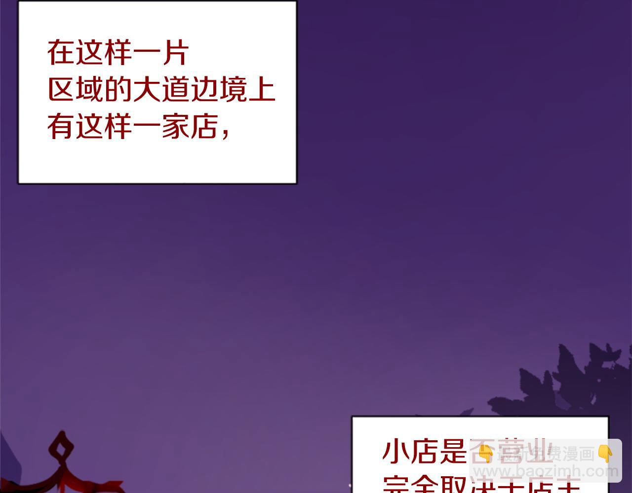 🍸哥哥~请你收养喵 第280话 小兔子们朝月亮奔去 第8页