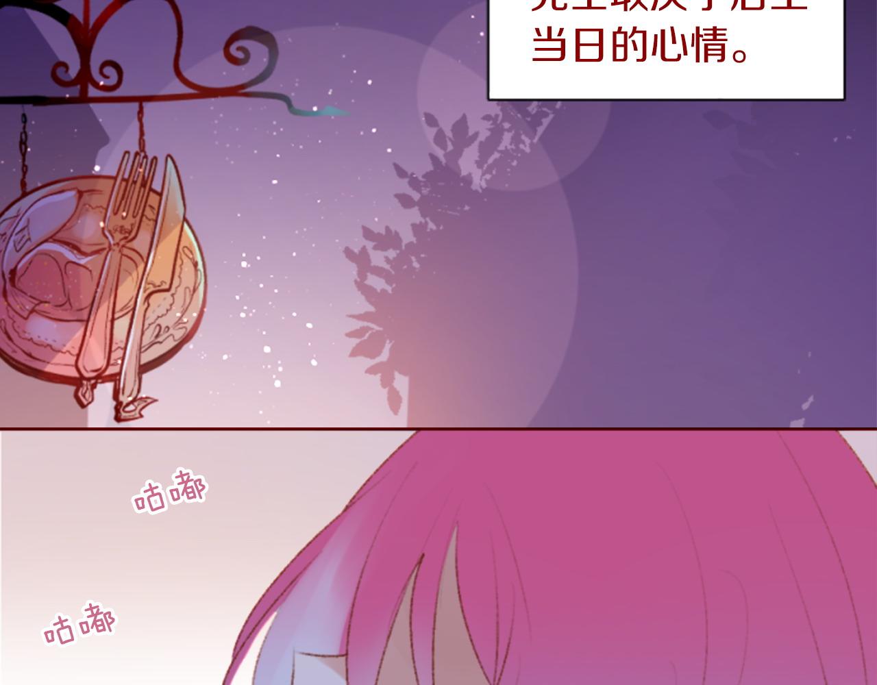 🍸哥哥~请你收养喵 第280话 小兔子们朝月亮奔去 第9页