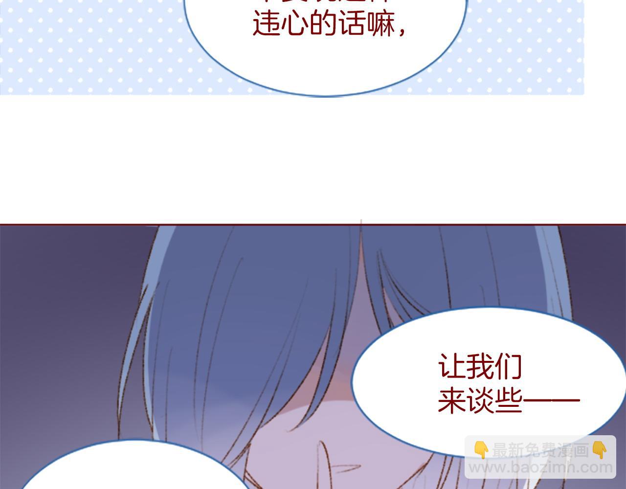 🍸哥哥~请你收养喵 第282话 被打断的约会 第10页