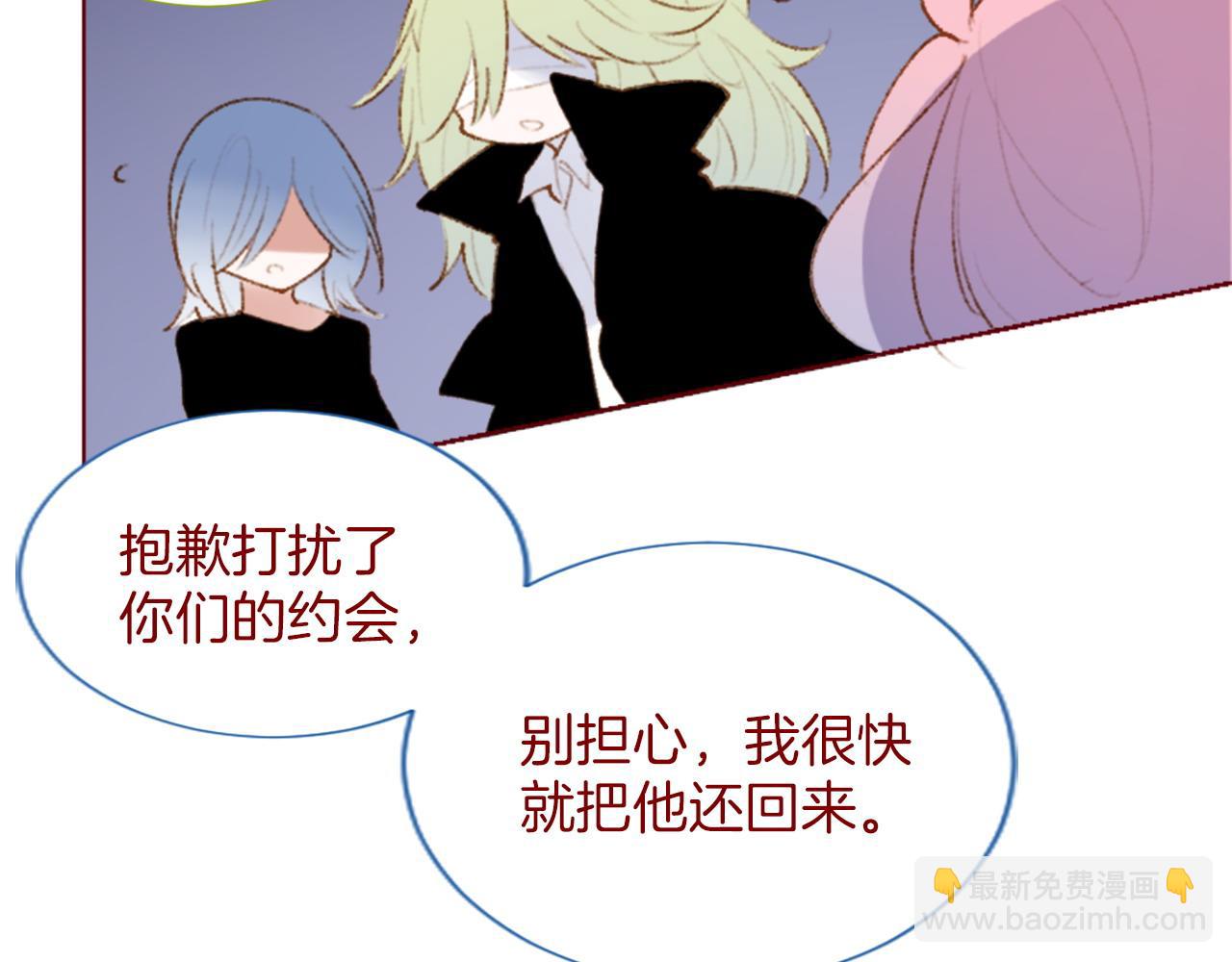 🍸哥哥~请你收养喵 第282话 被打断的约会 第12页