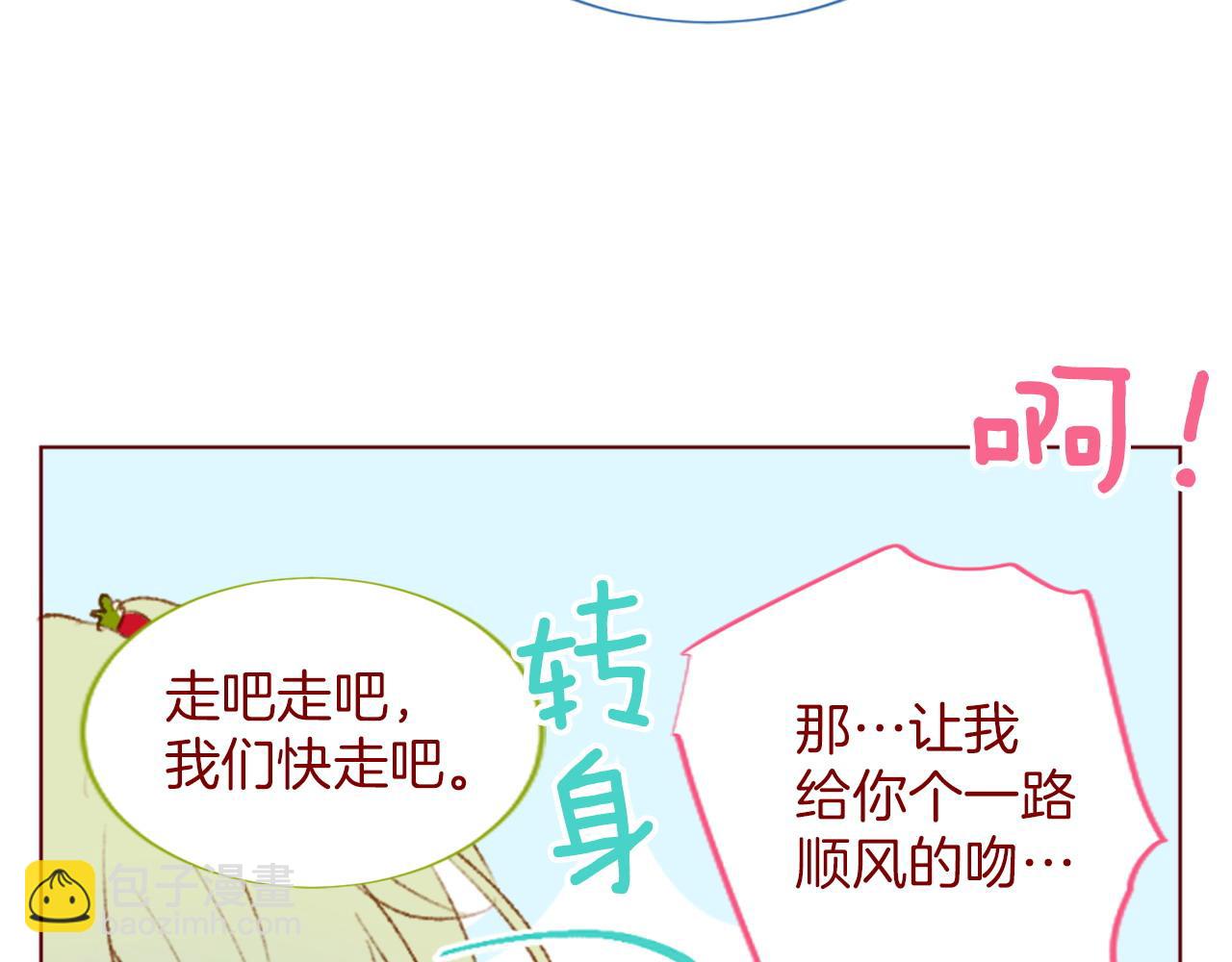 🍸哥哥~请你收养喵 第282话 被打断的约会 第13页