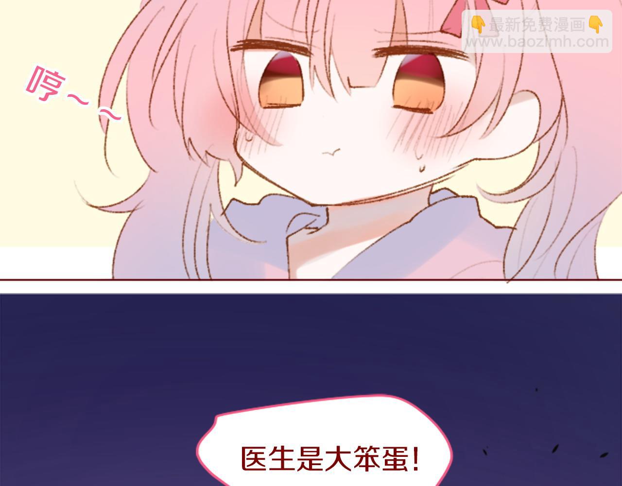 🍸哥哥~请你收养喵 第282话 被打断的约会 第15页