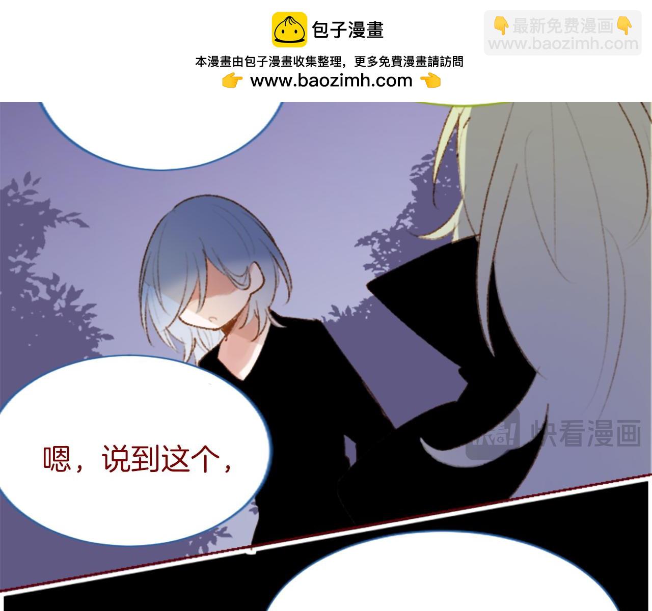 🍸哥哥~请你收养喵 第282话 被打断的约会 第19页