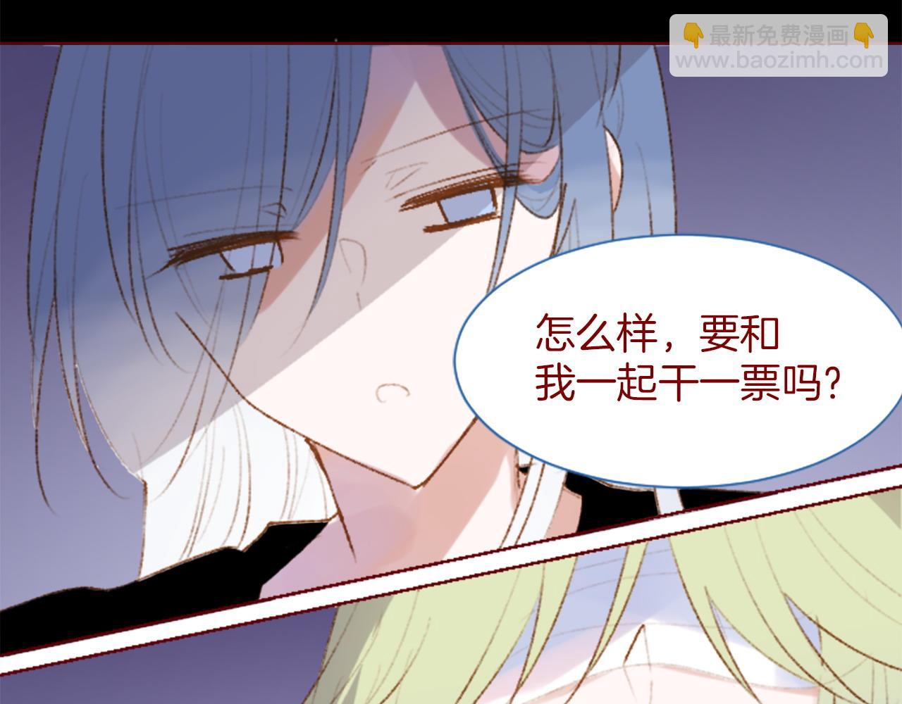 🍸哥哥~请你收养喵 第282话 被打断的约会 第25页
