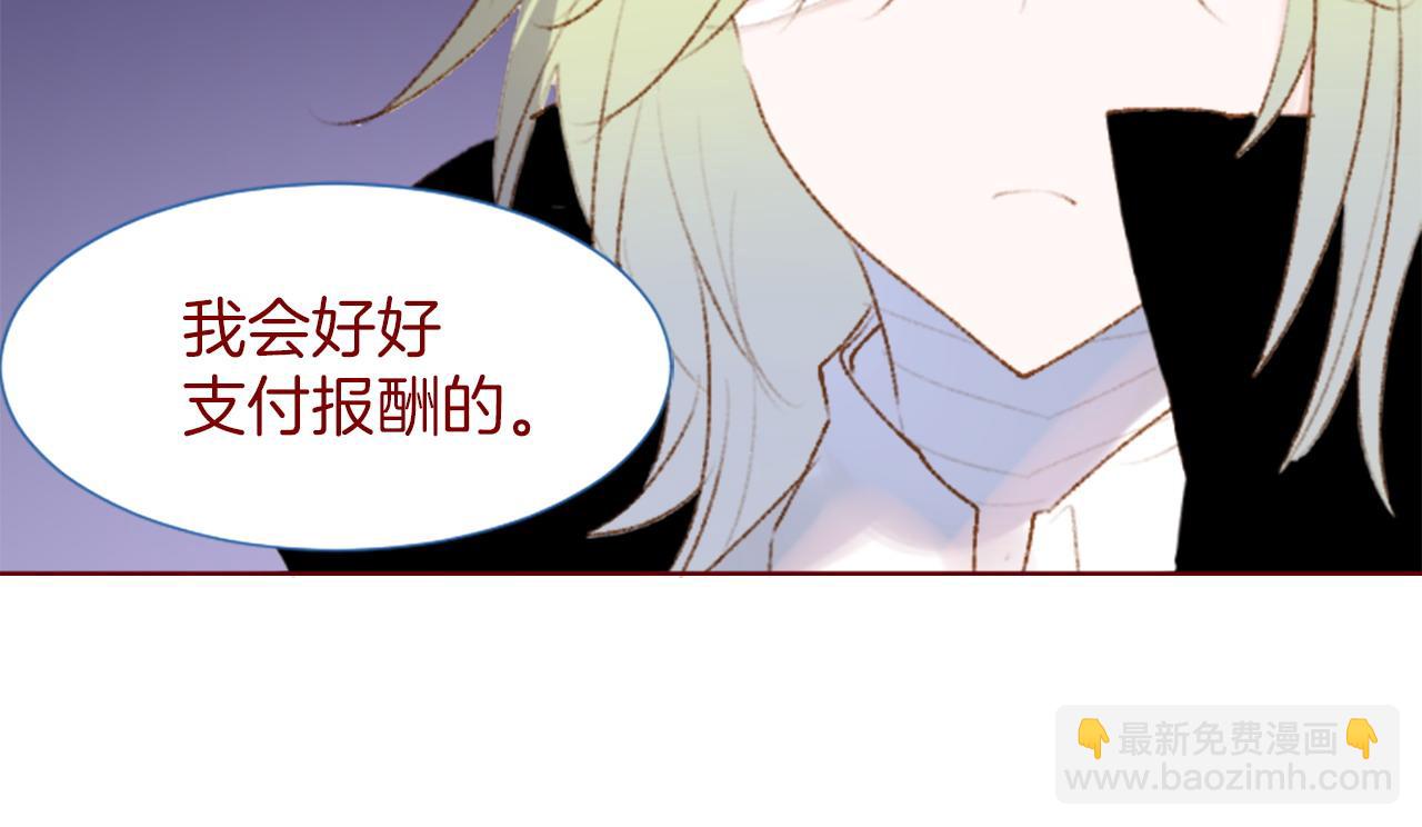 🍸哥哥~请你收养喵 第282话 被打断的约会 第26页