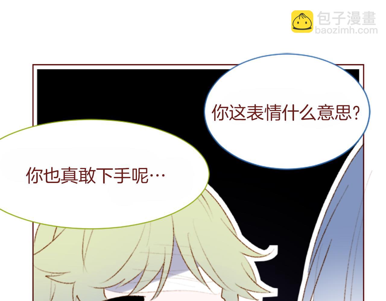 🍸哥哥~请你收养喵 第282话 被打断的约会 第27页
