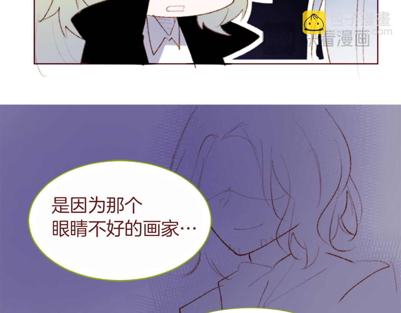 🍸哥哥~请你收养喵 第282话 被打断的约会 第28页