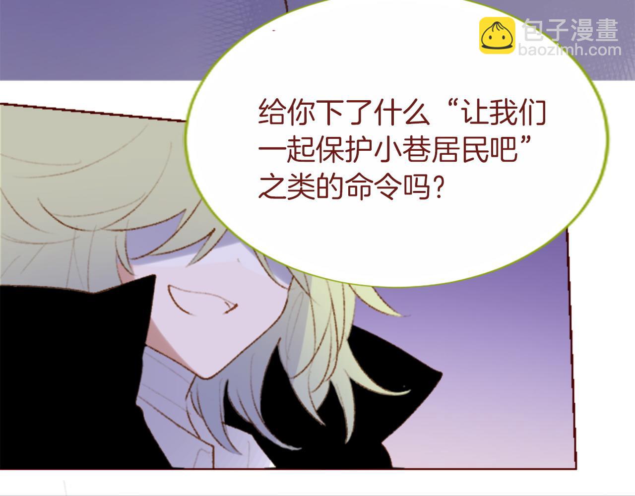 🍸哥哥~请你收养喵 第282话 被打断的约会 第29页