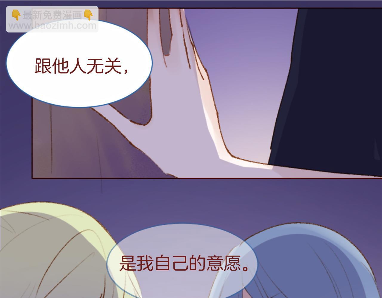 🍸哥哥~请你收养喵 第282话 被打断的约会 第30页