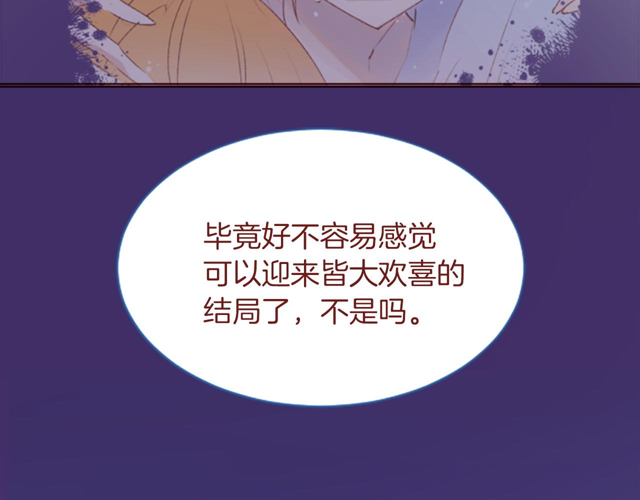 🍸哥哥~请你收养喵 第282话 被打断的约会 第33页