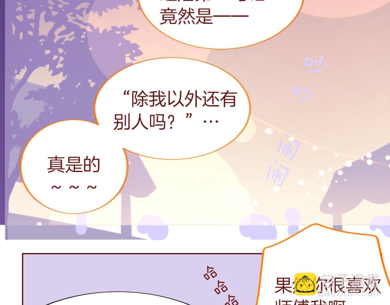 🍸哥哥~请你收养喵 第282话 被打断的约会 第35页