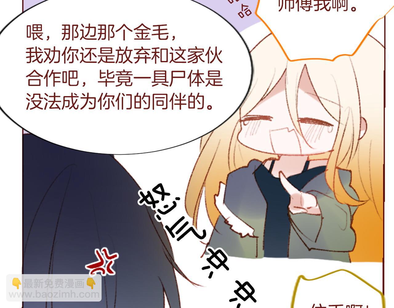 🍸哥哥~请你收养喵 第282话 被打断的约会 第36页