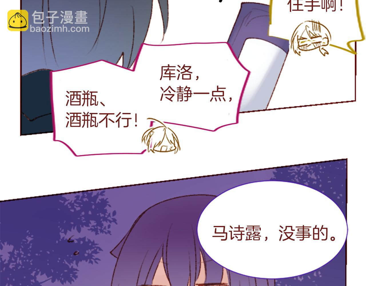 🍸哥哥~请你收养喵 第282话 被打断的约会 第37页