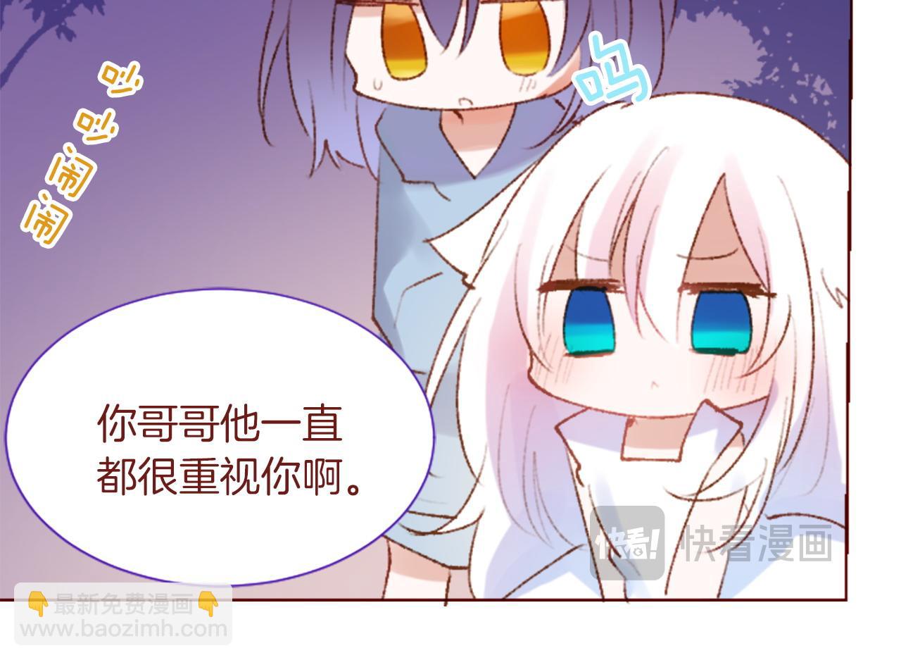 🍸哥哥~请你收养喵 第282话 被打断的约会 第38页