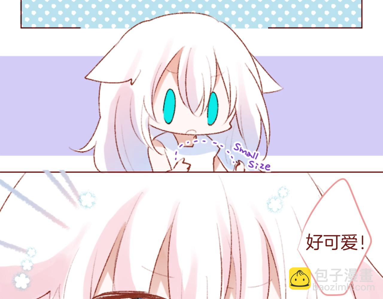 🍸哥哥~请你收养喵 第282话 被打断的约会 第42页