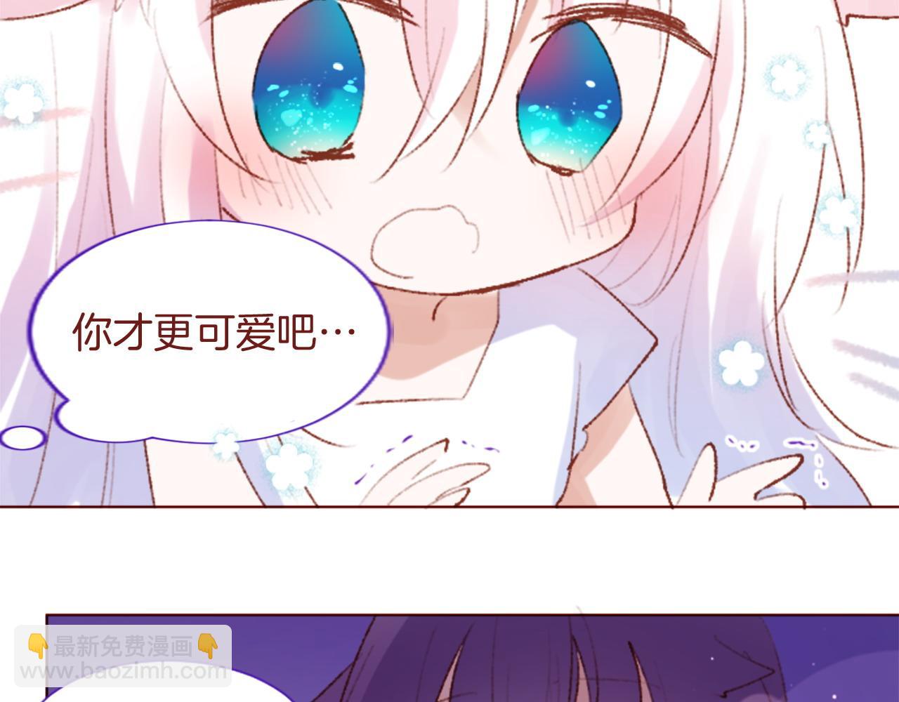🍸哥哥~请你收养喵 第282话 被打断的约会 第43页