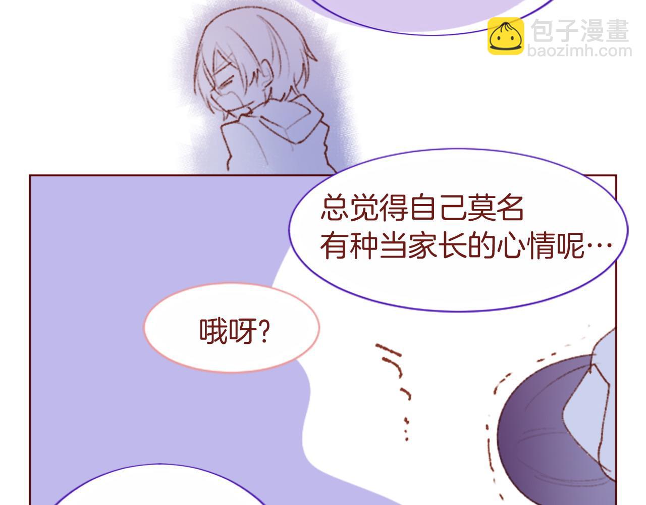 🍸哥哥~请你收养喵 第282话 被打断的约会 第45页