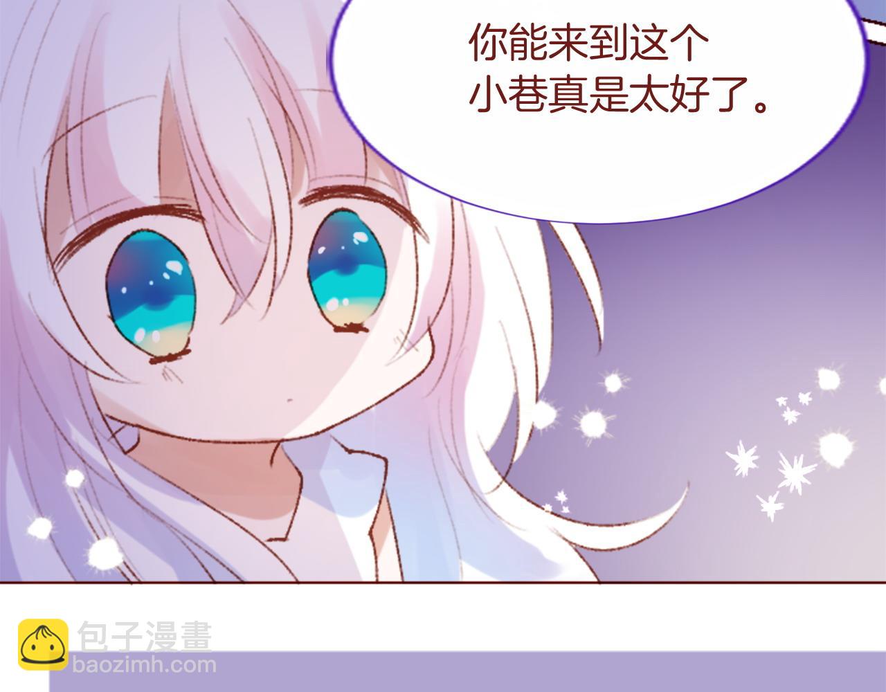🍸哥哥~请你收养喵 第282话 被打断的约会 第48页