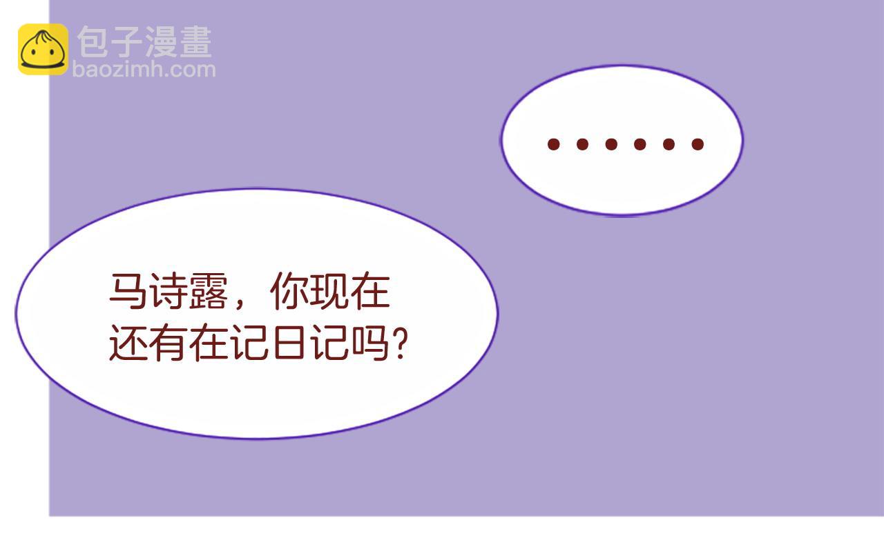 🍸哥哥~请你收养喵 第282话 被打断的约会 第49页