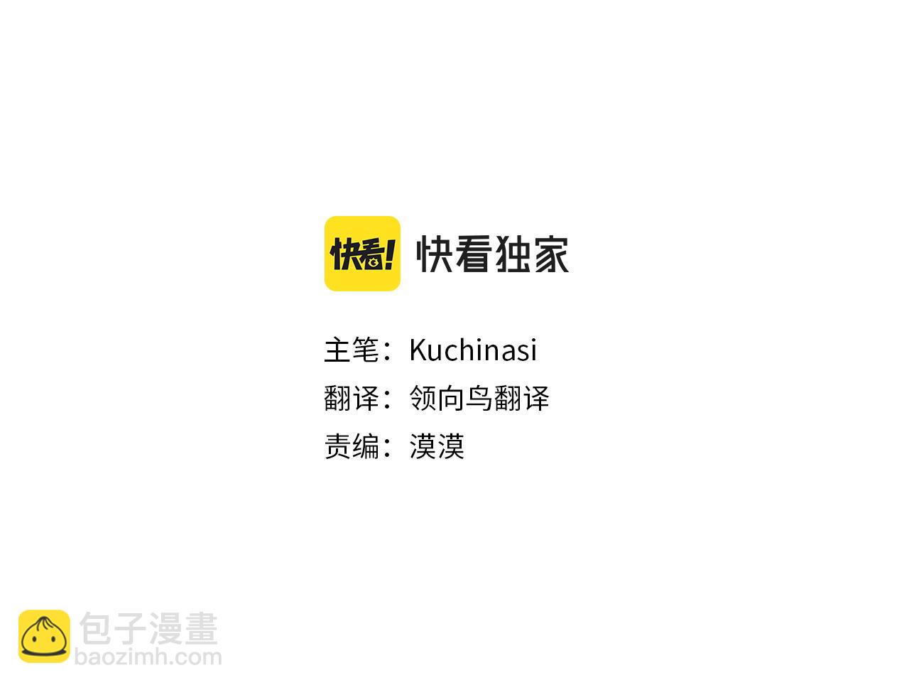 🍸哥哥~请你收养喵 第282话 被打断的约会 第5页