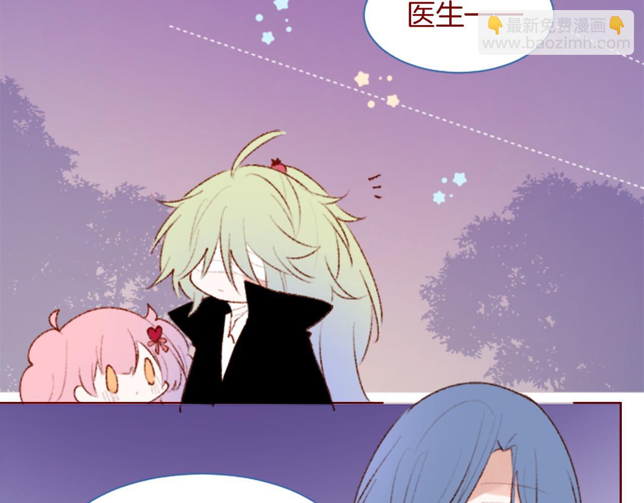 🍸哥哥~请你收养喵 第282话 被打断的约会 第7页