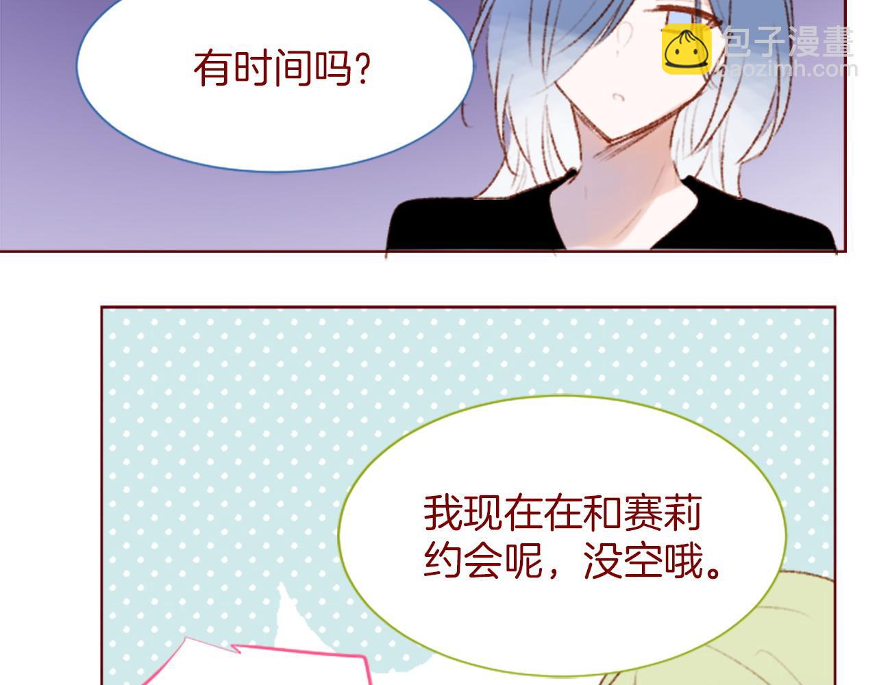 🍸哥哥~请你收养喵 第282话 被打断的约会 第8页