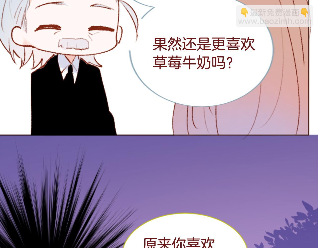 🍸哥哥~请你收养喵 第284话 无人眷恋天明 第10页