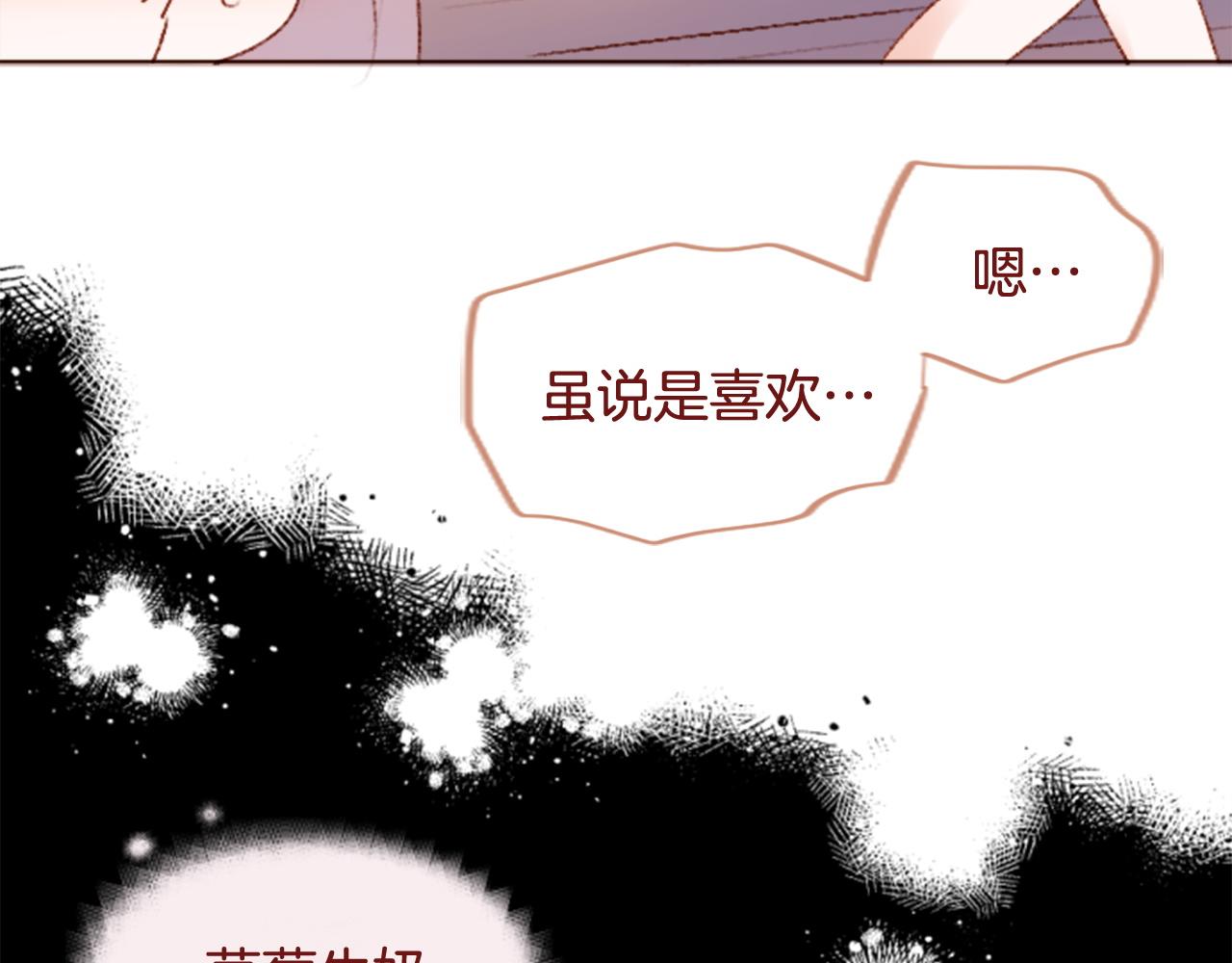 🍸哥哥~请你收养喵 第284话 无人眷恋天明 第12页