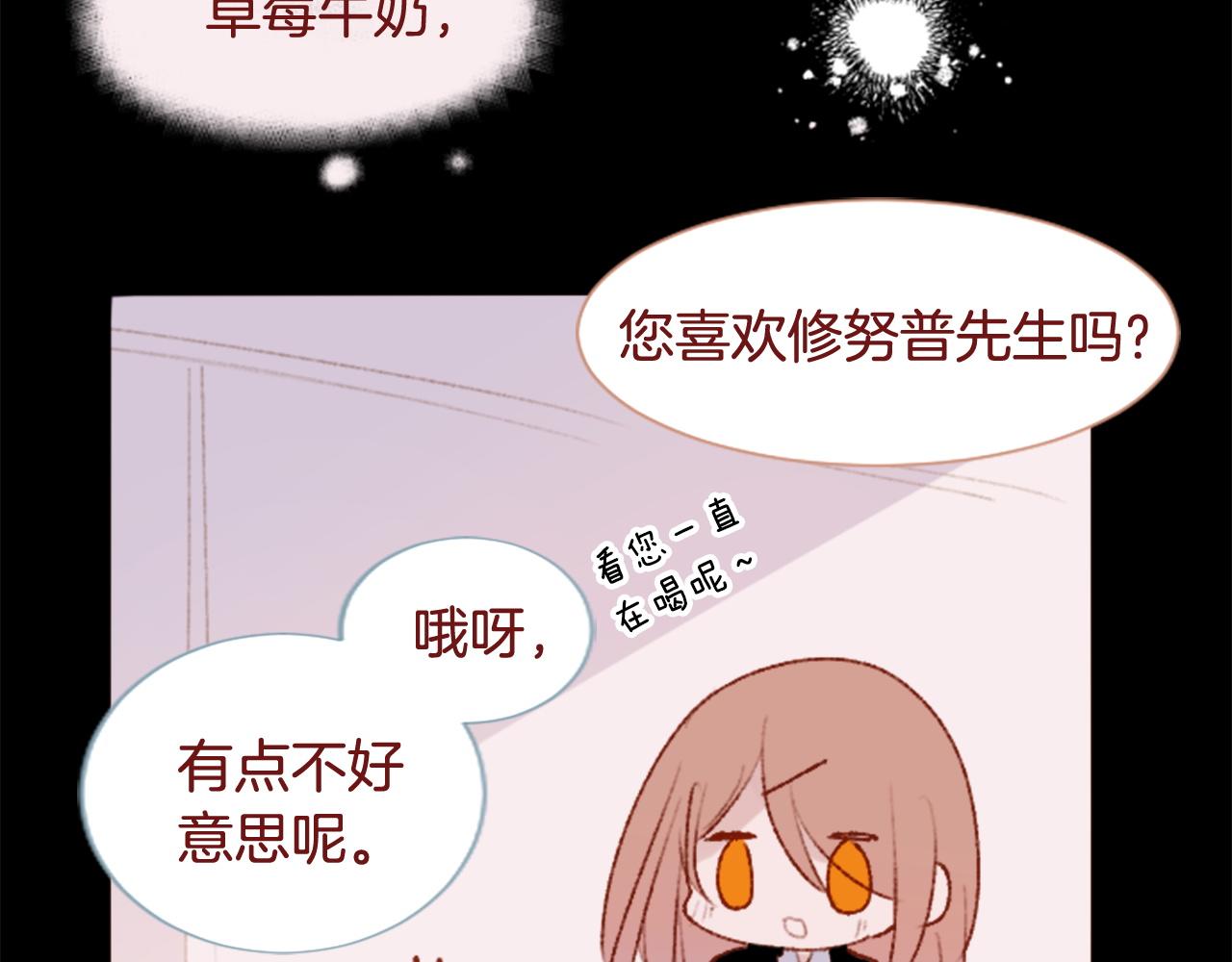 🍸哥哥~请你收养喵 第284话 无人眷恋天明 第13页