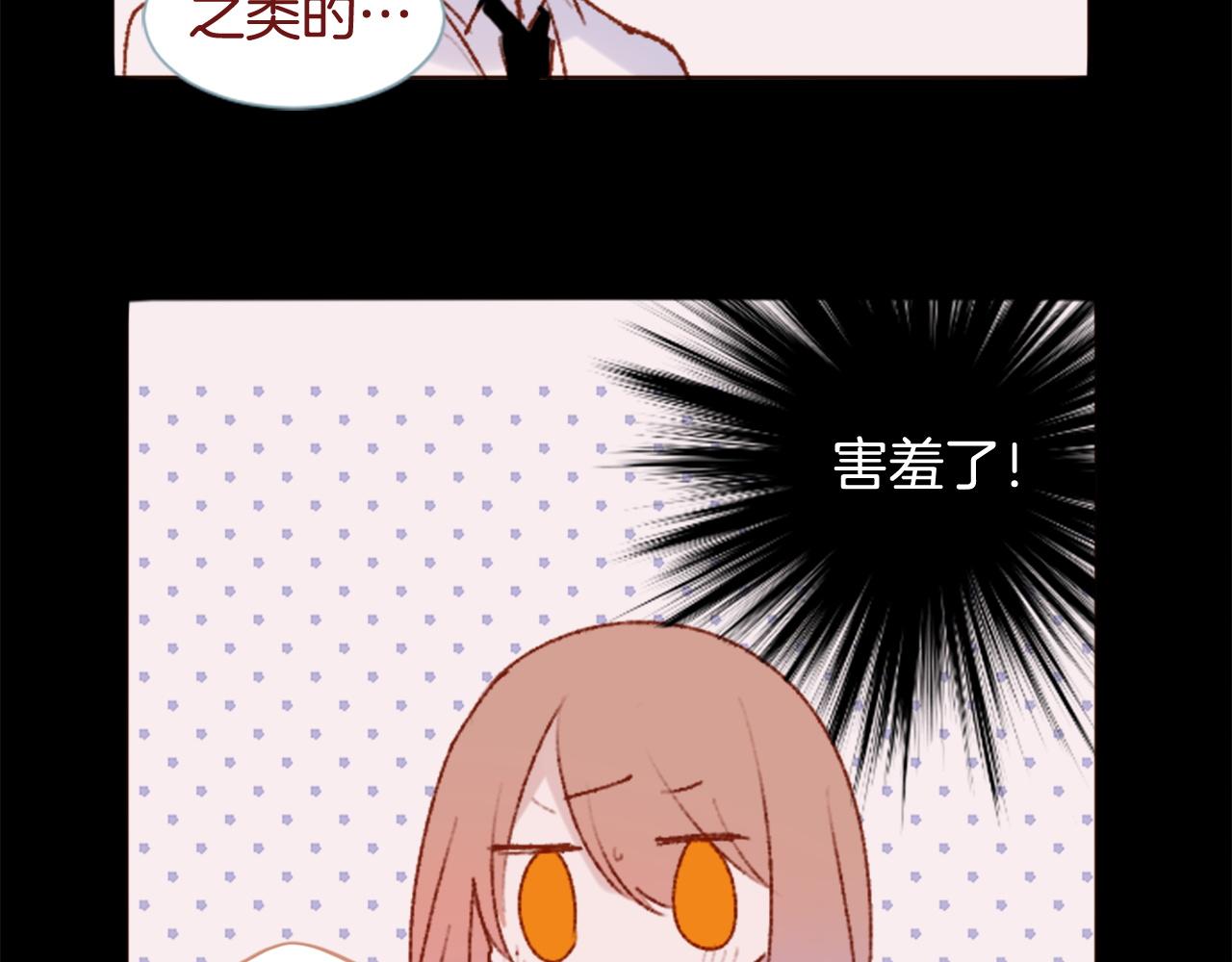 🍸哥哥~请你收养喵 第284话 无人眷恋天明 第15页