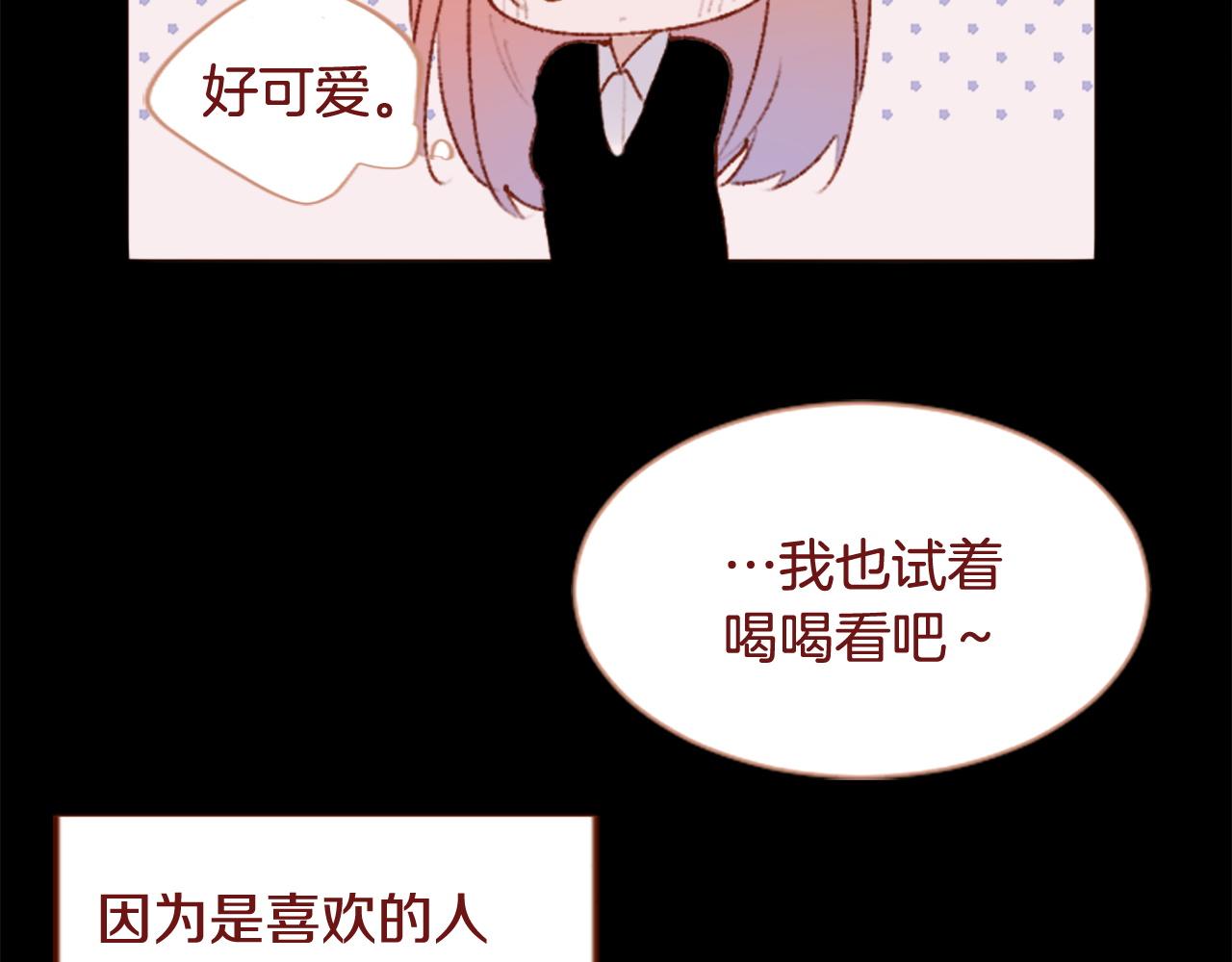 🍸哥哥~请你收养喵 第284话 无人眷恋天明 第16页