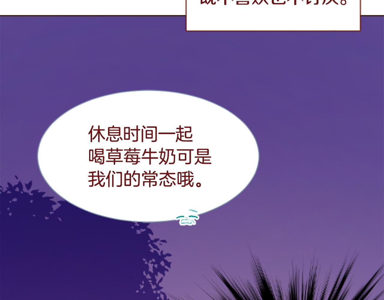 🍸哥哥~请你收养喵 第284话 无人眷恋天明 第18页