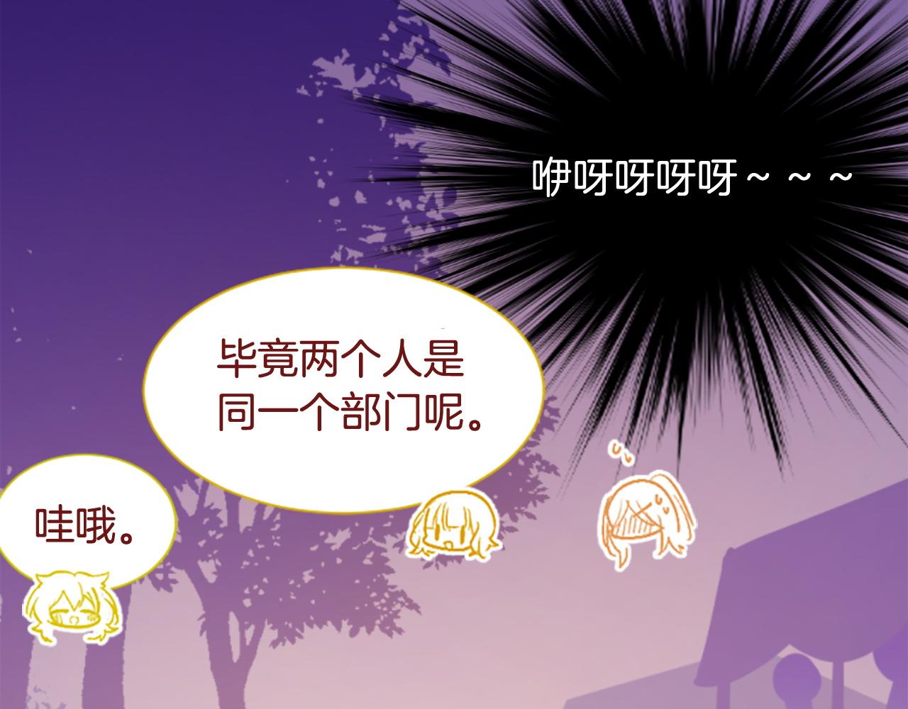 🍸哥哥~请你收养喵 第284话 无人眷恋天明 第19页