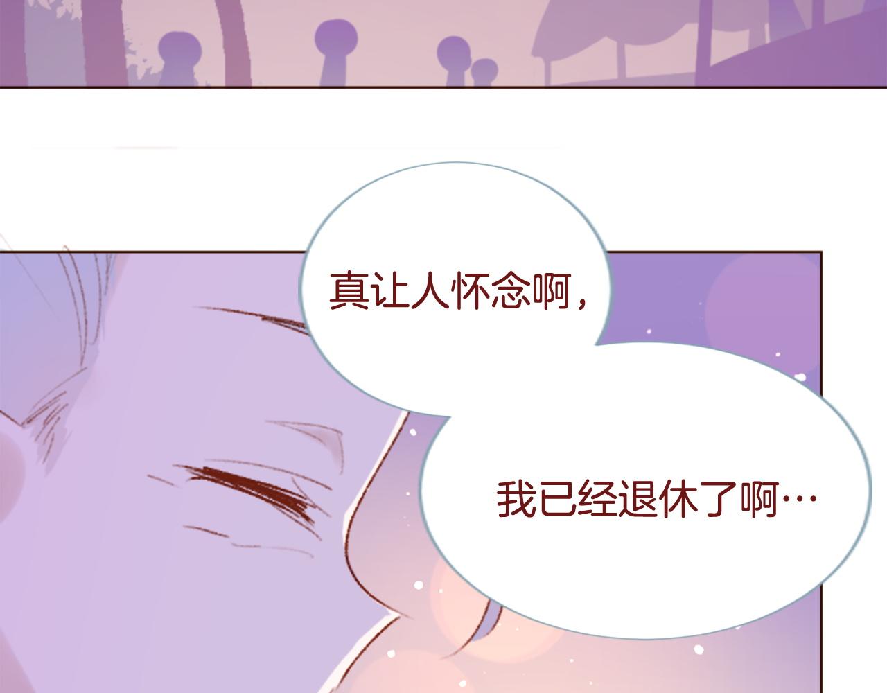 🍸哥哥~请你收养喵 第284话 无人眷恋天明 第20页