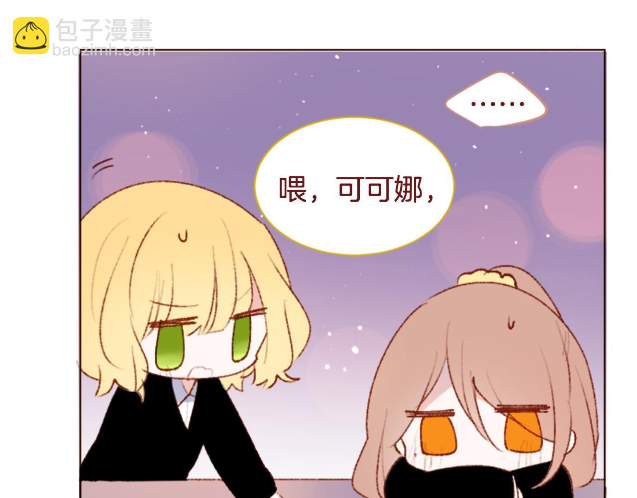 🍸哥哥~请你收养喵 第284话 无人眷恋天明 第22页