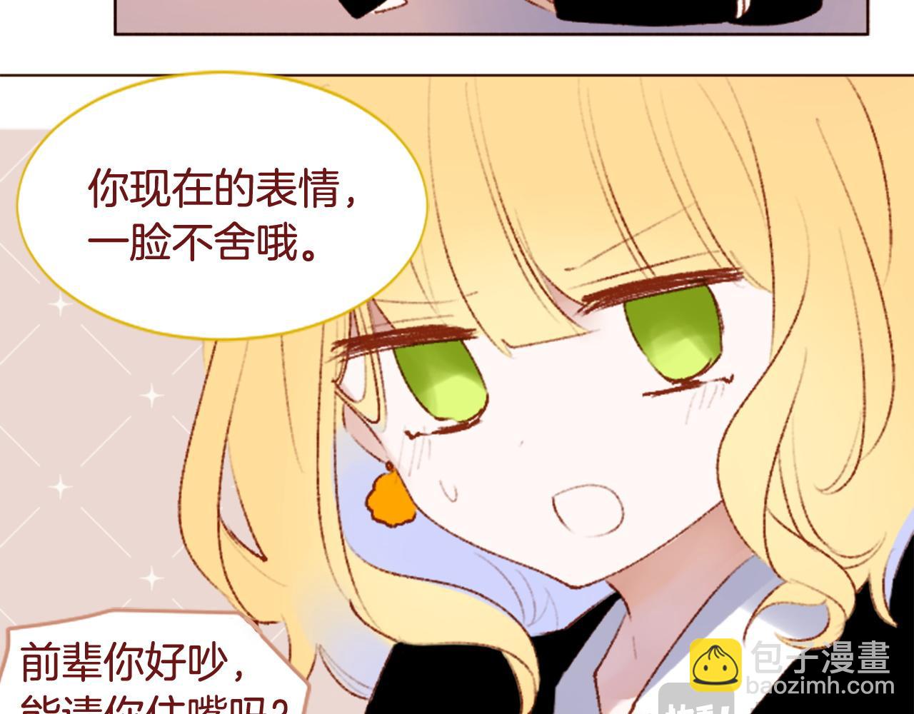 🍸哥哥~请你收养喵 第284话 无人眷恋天明 第23页