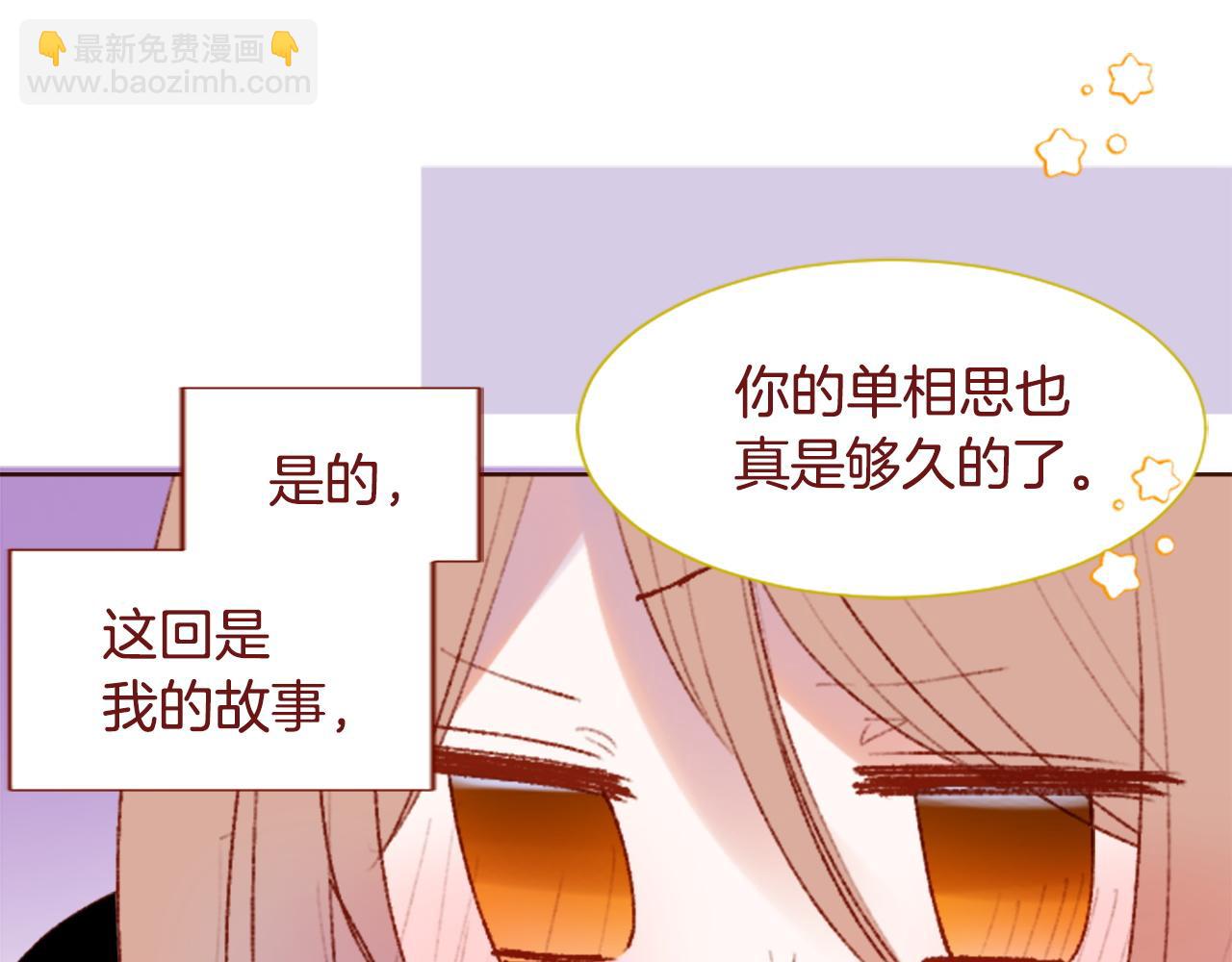 🍸哥哥~请你收养喵 第284话 无人眷恋天明 第29页