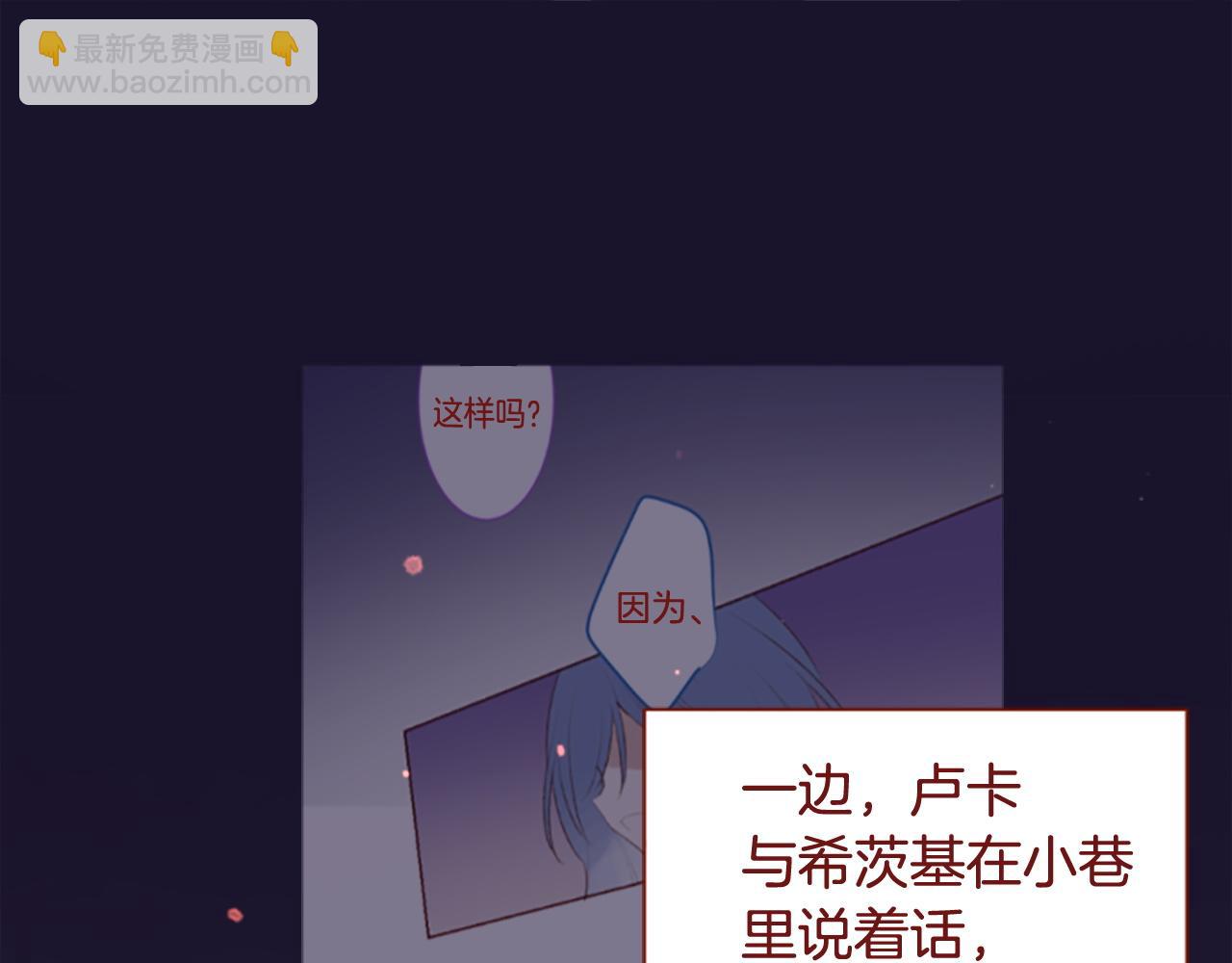 🍸哥哥~请你收养喵 第284话 无人眷恋天明 第3页
