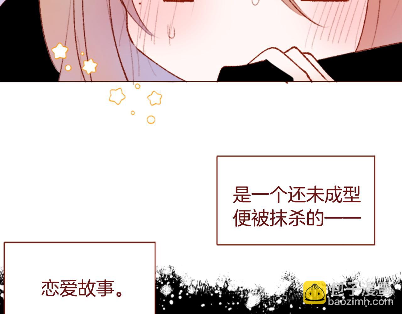 🍸哥哥~请你收养喵 第284话 无人眷恋天明 第30页