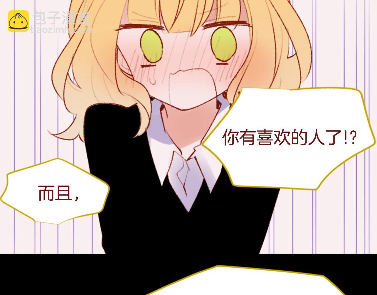 🍸哥哥~请你收养喵 第284话 无人眷恋天明 第32页