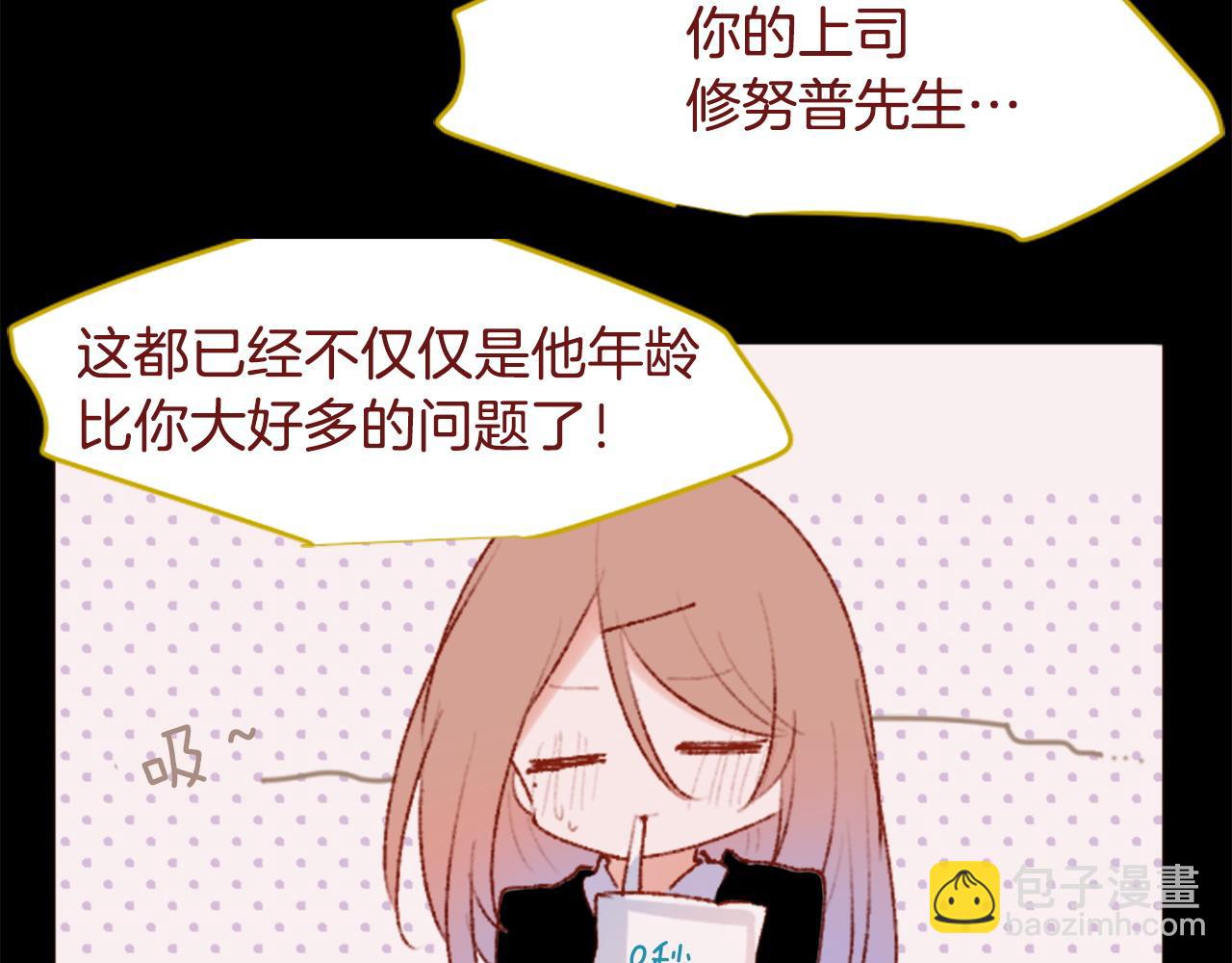 🍸哥哥~请你收养喵 第284话 无人眷恋天明 第33页