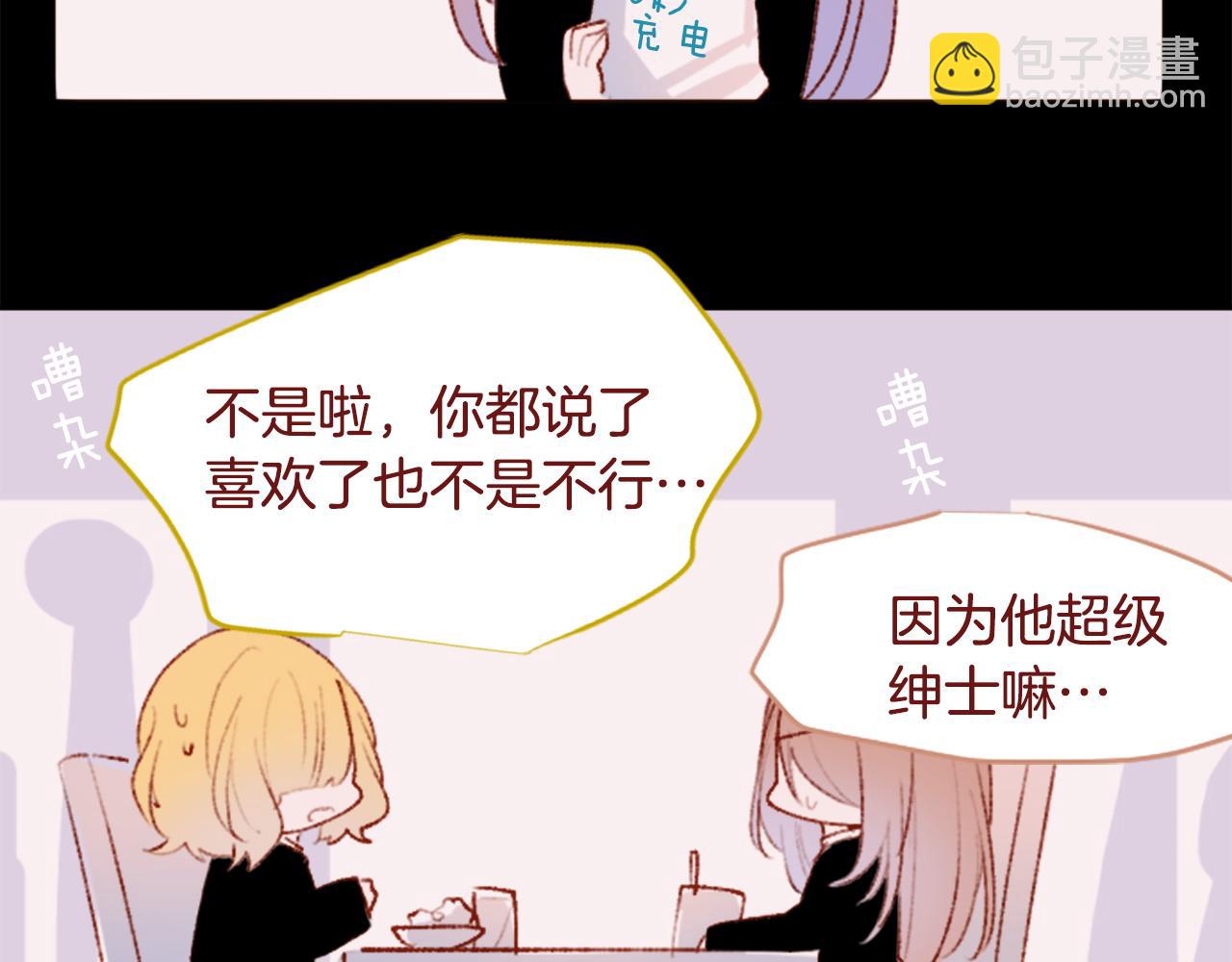 🍸哥哥~请你收养喵 第284话 无人眷恋天明 第34页