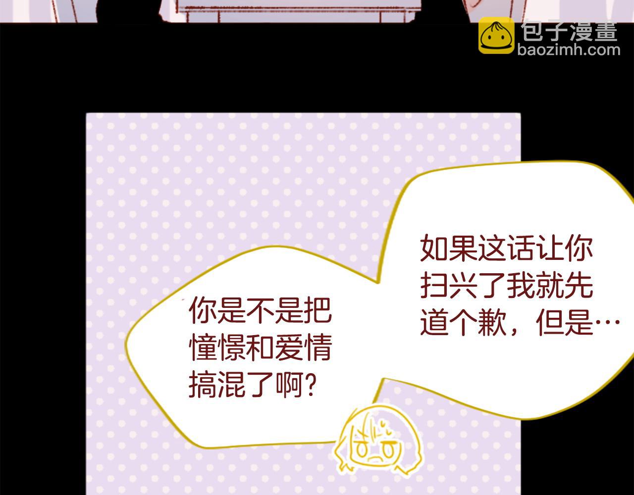 🍸哥哥~请你收养喵 第284话 无人眷恋天明 第35页