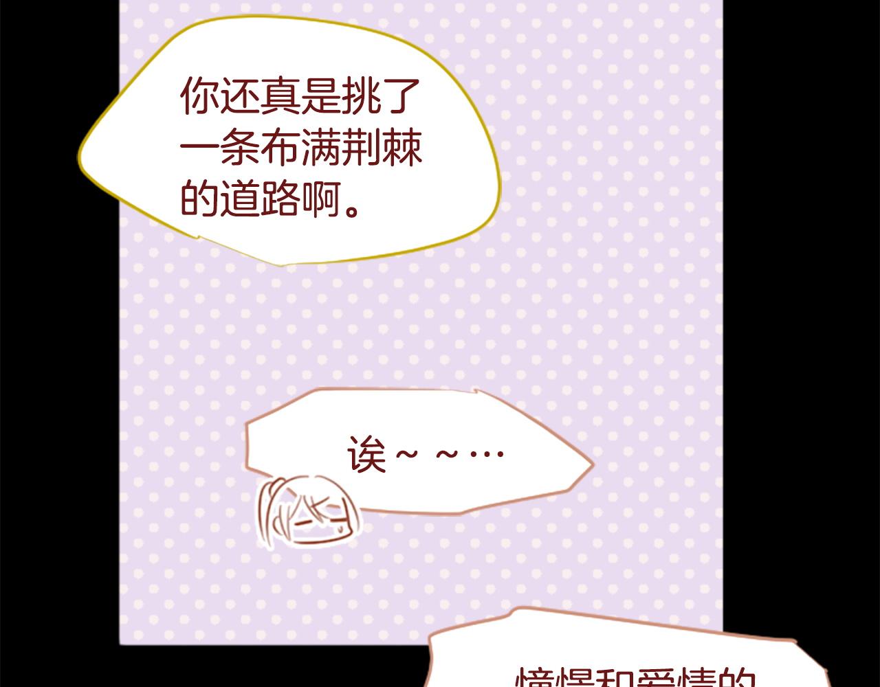 🍸哥哥~请你收养喵 第284话 无人眷恋天明 第36页