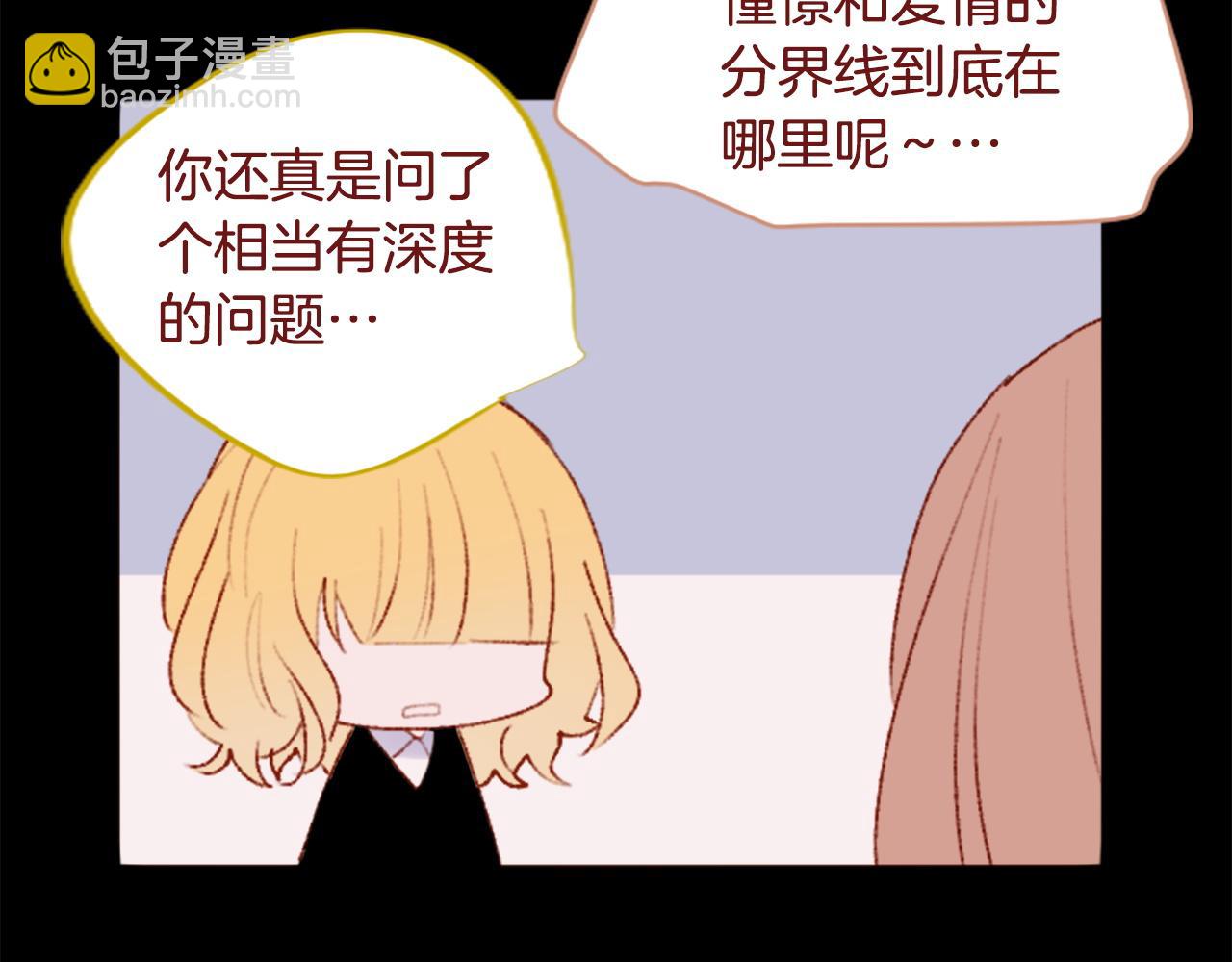 🍸哥哥~请你收养喵 第284话 无人眷恋天明 第37页