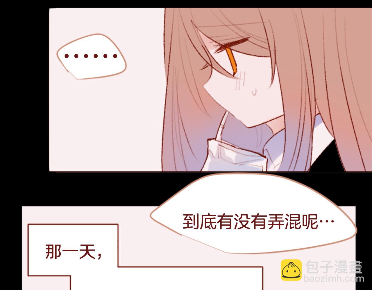 🍸哥哥~请你收养喵 第284话 无人眷恋天明 第38页