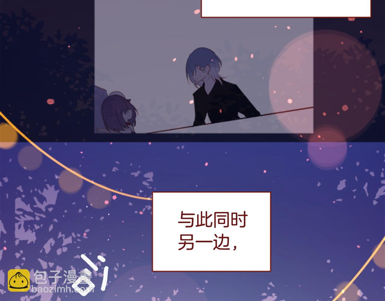 🍸哥哥~请你收养喵 第284话 无人眷恋天明 第4页